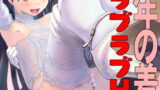RJ366255 img main 160x90 - 41歳と18歳はいつまでも