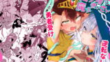 RJ366376 img main 160x90 - クソザコ勇者様と魔法使いさん