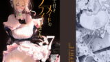 RJ366440 img main 160x90 - 紳士付きメイドのソフィーさん7