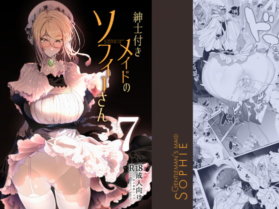 RJ366440 img main - 紳士付きメイドのソフィーさん7