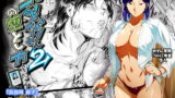 RJ366542 img main 160x90 - おとなりさんの堕とし方2