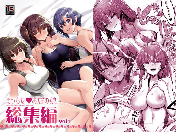 RJ366736 img main - えっちなお店の娘総集編vol.1