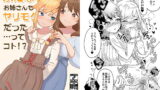 RJ367297 img main 160x90 - お姉さんもヤリモクだった…ってコト!?