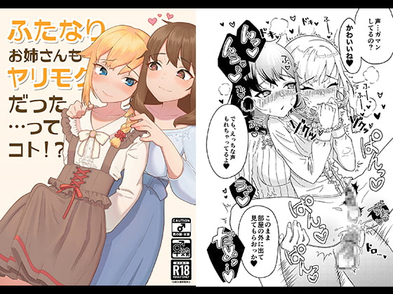 RJ367297 img main - お姉さんもヤリモクだった…ってコト!?