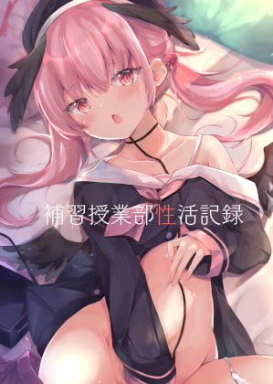 RJ367378 img main - 補習授業部性活記録
