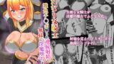 RJ367434 img main 160x90 - ふたなり女騎士、雑魚チ○ポ嬲られ連続射精で無様に淫魔堕ちする