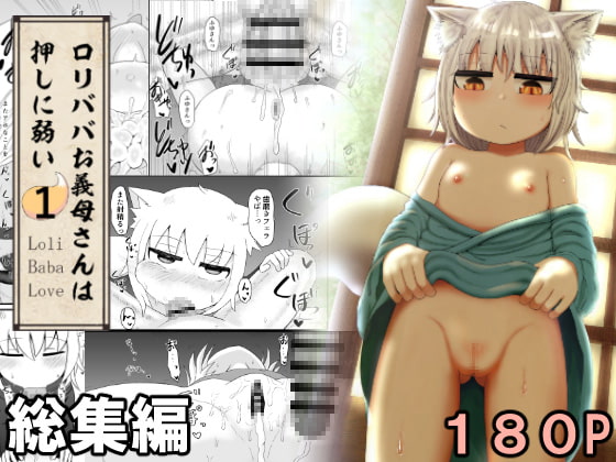 RJ367756 img main - ○リババお義母さんは押しに弱い 総集編