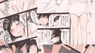 RJ367949 img main 320x180 - お兄ちゃんにオナニーを教えてもらうお話