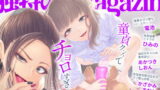RJ368212 img main 160x90 - M男向け 雑誌風同人誌 独特のMagazine Vol.2