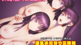 RJ368438 img main 160x90 - 淫乱ふたなり三姉妹朝まで3P生セックス