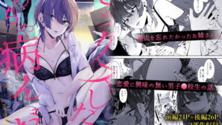 RJ368575 img main 320x180 - セックスしたらめっちゃ病んだ
