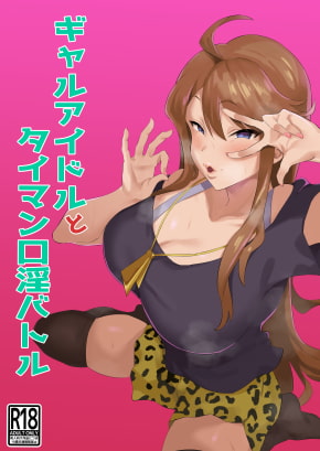 RJ368593 img main - ギャルアイドルとタイマン口淫バトル