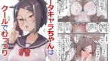 RJ368625 img main 160x90 - データキャラちゃんはクールでむっつり