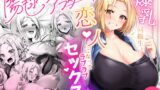 RJ368944 img main 160x90 - おっぱいデリバリー 陽毬アフター