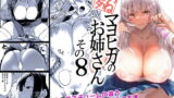 RJ369102 img main 160x90 - マヨヒガのお姉さん その8