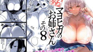 RJ369102 img main 320x180 - マヨヒガのお姉さん その8