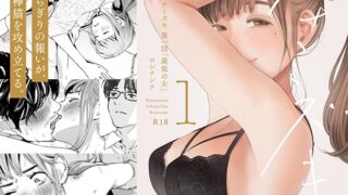 RJ369198 img main 320x180 - ハナミズキ 第一話「最低の女」