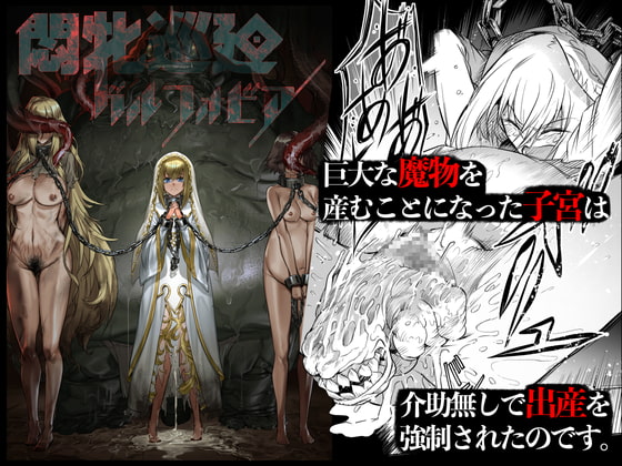 RJ369299 img main - 悶牝巡廻グルフォビア～或る少女神官の異種出産地獄～