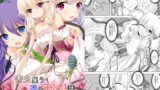 RJ369540 img main 160x90 - 害虫集う花の性女達