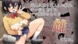 RJ369784 img main 160x90 - 元気な娘も大人しい娘もチンポの前では結局のところ雌である。