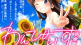 RJ370051 img main 160x90 - わんぴいす完全版