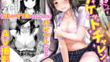 RJ370063 img main 160x90 - どきどきチケットチャレンジ!