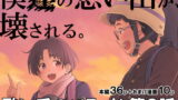 RJ370265 img main 160x90 - 歌い手のバラッド 第8話