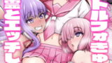 RJ370901 img main 160x90 - 竿役アストルフォきゅんが女英霊とエッチしまくる本