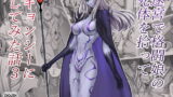 RJ371001 img main 160x90 - 迷宮で格闘娘の死体を拾ってキョンシーにしてみた話3