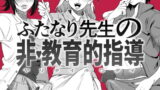 RJ371036 img main 160x90 - ふたなり先生の非・教育的指導