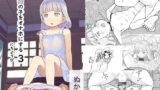 RJ371120 img main 160x90 - 池○の子をオナホにする3