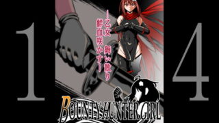 RJ371695 img main 320x180 - BOUNTY HUNTER GIRL vs KATANA GIRL(第14話)
