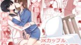 RJ372399 img main 160x90 - 今日 親、居ないから