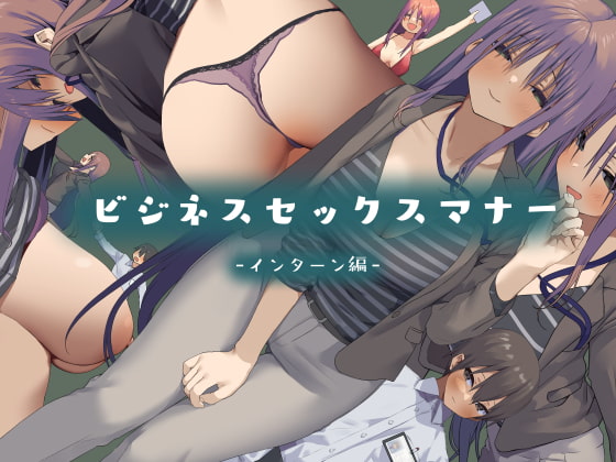 RJ373302 img main - ビジネスセックスマナーインターン編