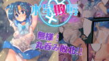 RJ373310 img main 160x90 - 水星敗辱