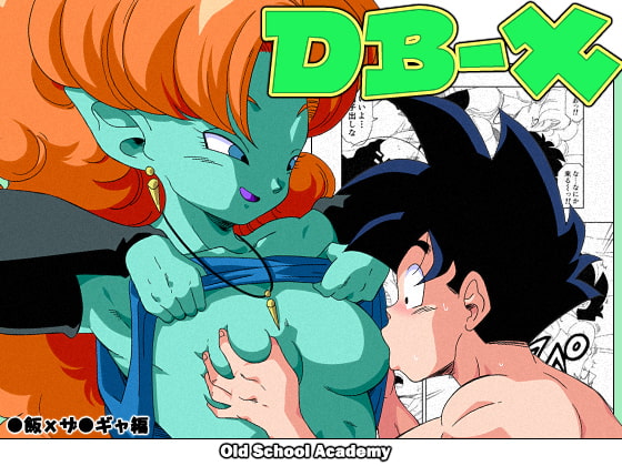 RJ373486 img main - DB-X ○飯xザ○ギャ編