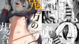 RJ373612 img main 160x90 - 鬼方の場合