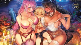 RJ374401 img main 320x180 - MILK －ショタ淫魔がお姉さんたちに挟まれる話－