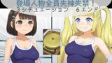 RJ375330 img main 160x90 - 学校で女子プロレス! 全員失神失禁 急所・粘膜攻撃編