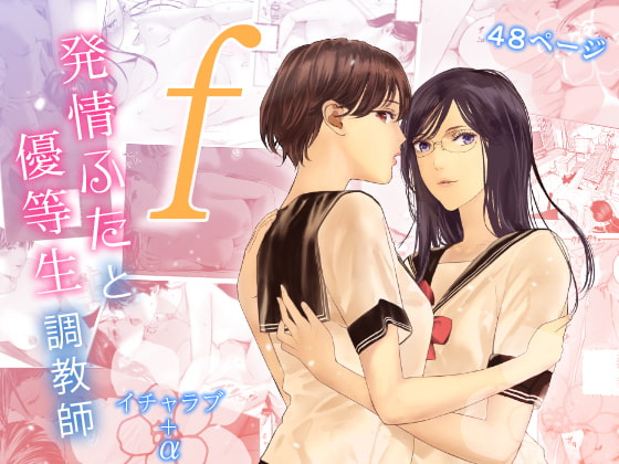 RJ375384 img main - f 発情ふたと優等生調教師