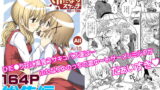RJ375468 img main 160x90 - ふたなりスケッチ総集編