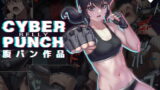 RJ375860 img main 160x90 - CYBER BELLY PUNCH・サイバー腹パン