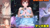 RJ376488 img main 160x90 - オレンジリストバンド総集編