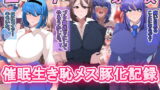 RJ376709 img main 160x90 - エリート家族 催○生き恥メス豚化記録