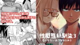 RJ376874 img main 160x90 - 性擬態幼馴染3