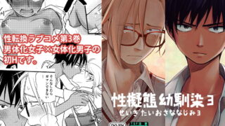 RJ376874 img main 320x180 - 性擬態幼馴染3