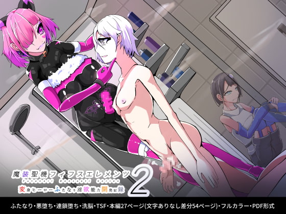 RJ377498 img main - 魔装聖機フィフスエレメンツ2話