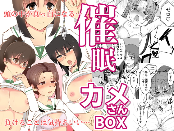 RJ377973 img main - 催○カメさんBOX
