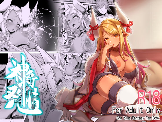 RJ378087 img main - 神将発情