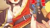 RJ378214 img main 160x90 - 爆裂娘を彼女にしたらヤルことなんて決まってる!